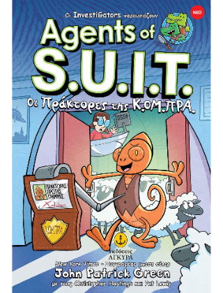 Agents of S.U.I.T. Agents of S.U.I.T. - Image 1