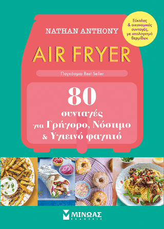 Air Fryer 1