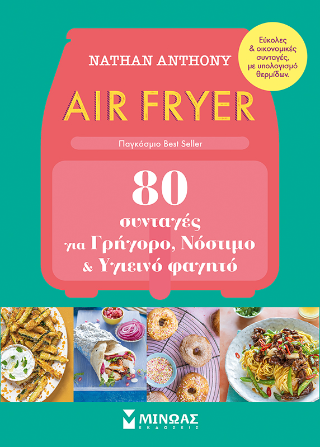 Air Fryer Air Fryer - Image 1