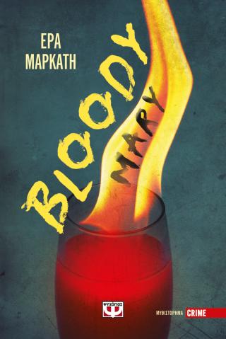Bloody Mary Bloody Mary - Image 1
