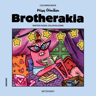 Brotherakia – Coloring book Μικρή Ολλανδέζα Brotherakia - Coloring book Μικρή Ολλανδέζα - Image 1