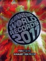 Guinness World Records 2011