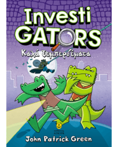 Investigators Νο 3