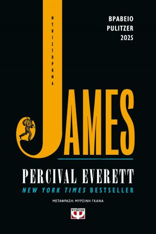 James James - Image 1