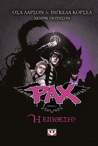 Pax 2 η επίθεση