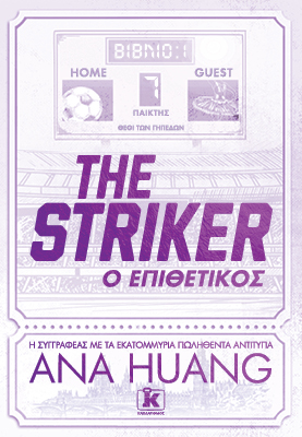 The Striker The Striker - Image 1