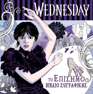 Wednesday Wednesday - Image 1