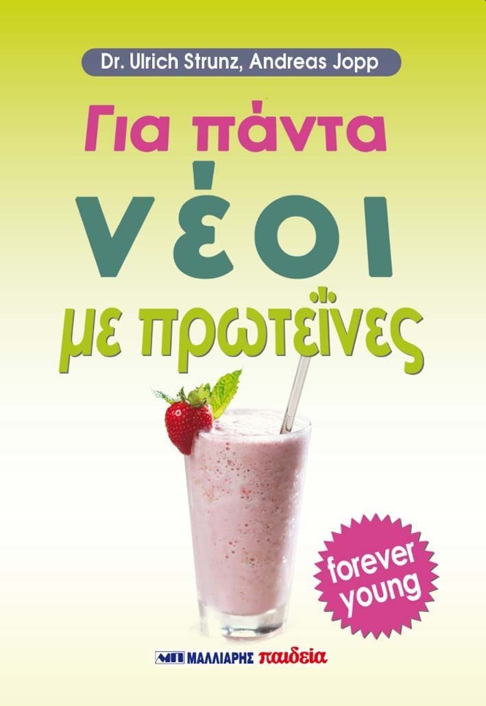 gia-panta-neoi-me-proteines