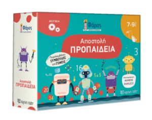 Αποστολή Προπαίδεια