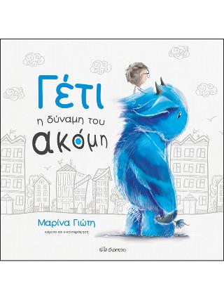 Γέτι – Η δύναμη του ακόμη Γέτι - Η δύναμη του ακόμη - Image 1