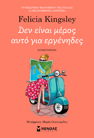 Δεν είναι μέρος αυτό για εργένηδες Δεν είναι μέρος αυτό για εργένηδες - Image 1