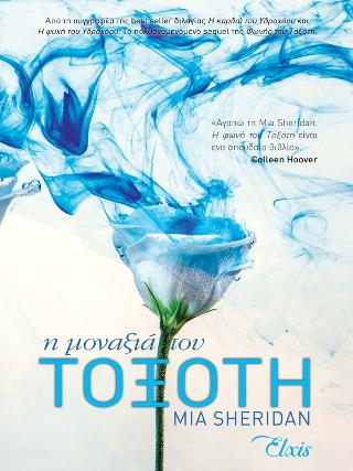 Η μοναξιά του Τοξότη Η μοναξιά του Τοξότη - Image 1
