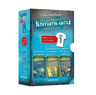 Κασετίνα Κλουζ 2 Το φάντασμα του καρουσέλ Βρόμικα κόλπα και βρεγμένα πόδια Τέρατα φεγγάρια και ναφθαλίνες μπλουζάκι