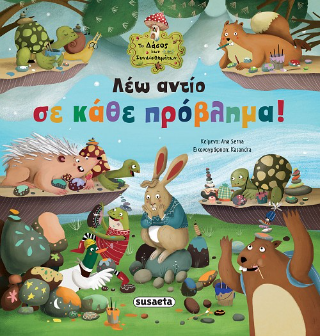 Λέω αντίο σε κάθε πρόβλημα! Λέω αντίο σε κάθε πρόβλημα! - Image 1