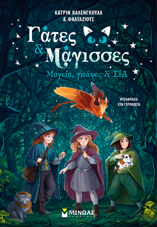 Μαγεία γκάφες