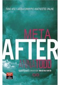 Μετά After