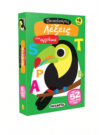 Παιχνιδοκάρτες Λέξεις στα αγγλικά