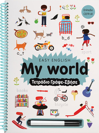 Easy English: My world – Τετράδιο γράψε-σβήσε Easy English: My world - Τετράδιο γράψε-σβήσε - Image 1