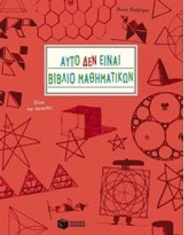 ayto-den-einai-vivlio-mathimatikon-einai-kai-paichnidi