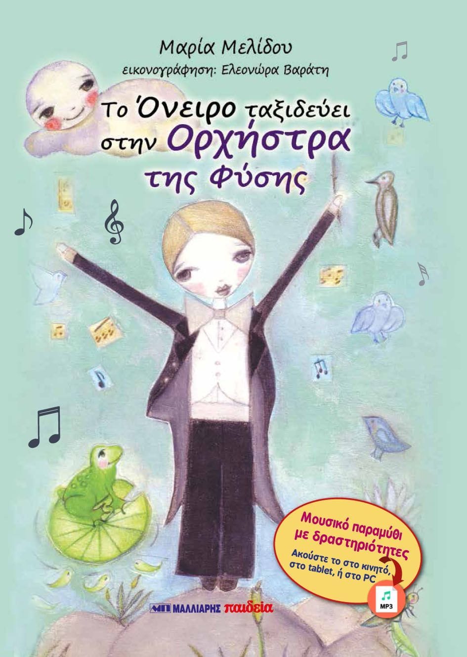 pigibookstore_to_oneiro_taksideuei_sthn_orxistra_ths_fyshs