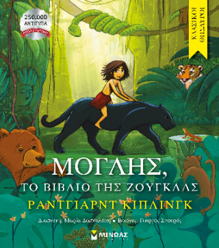 Μόγλης