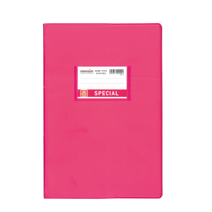 Εξήγηση Φούξια Ριγέ 17x25 50φ. - Image 1