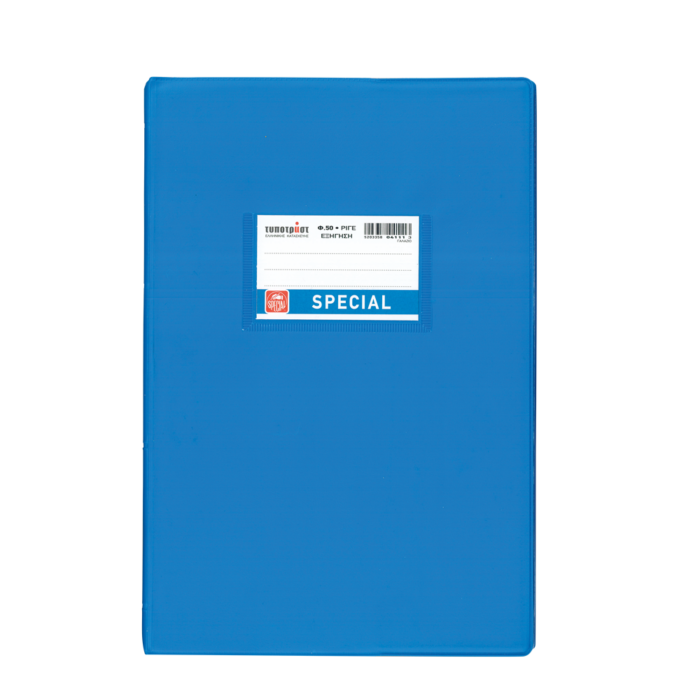 Εξήγηση Γαλάζιο Ριγέ 17x25 50φ. - Image 1