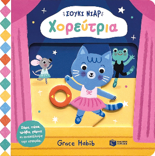 Χορεύτρια Χορεύτρια - Image 1