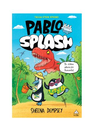 Pablo και Splash 1 – Ταξίδι στον χρόνο