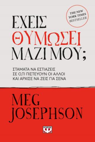 Έχεις θυμώσει μαζί μου; Έχεις θυμώσει μαζί μου; - Image 1