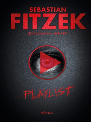 Playlist Playlist - Image 1