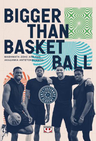 Bigger than Basketball Bigger than Basketball - Image 1