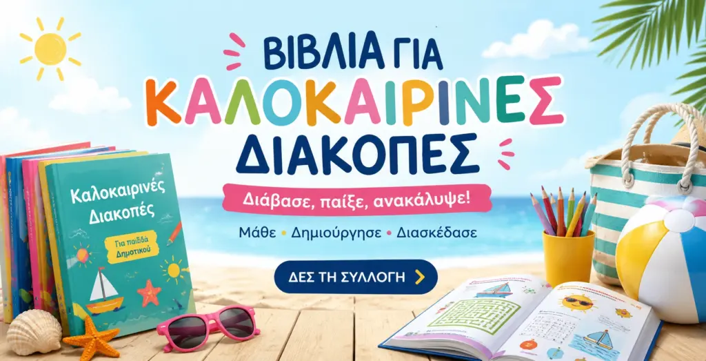 kalokairines diakopes