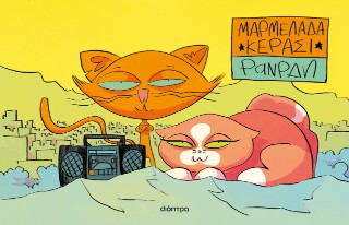 Μαρμελάδα κεράσι Μαρμελάδα κεράσι - Image 1