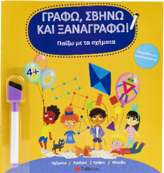 Παίζω με τα σχήματα Παίζω με τα σχήματα - Image 1
