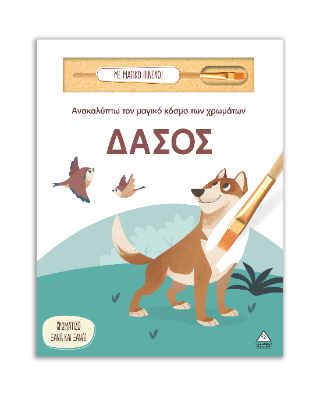 Δάσος