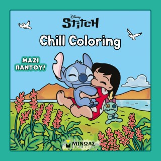 Λίλο & Στιτς, Chill Coloring