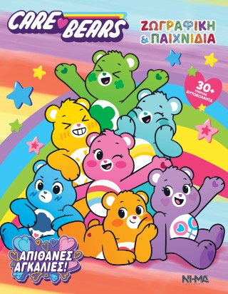 Care bears Care bears - Image 1