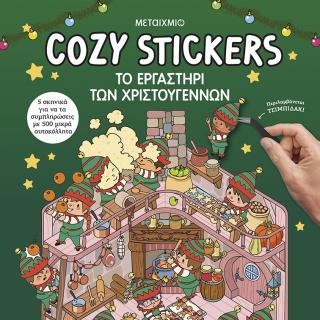 Cozy Stickers: Το εργαστήρι των Χριστουγέννων Cozy Stickers: Το εργαστήρι των Χριστουγέννων - Image 1