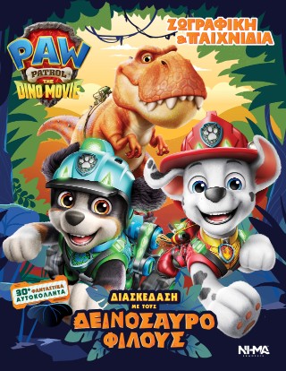 Paw Patrol - The Dino movie