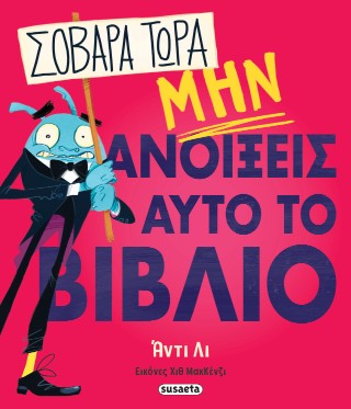 Σοβαρά τώρα, μην ανοίξεις αυτό το βιβλίο Σοβαρά τώρα, μην ανοίξεις αυτό το βιβλίο - Image 1